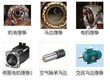 東莞市精歐自動化設(shè)備-提供東莞長安馬達維修 變頻器 伺服驅(qū)動器 交直流調(diào)速器維修