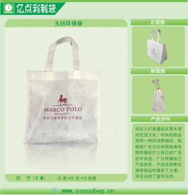 深圳南山區環保袋選購指南 價格、廠家與產品解析